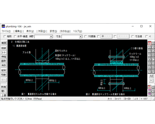 ALCパネルの配管貫通(屋内防火区画)