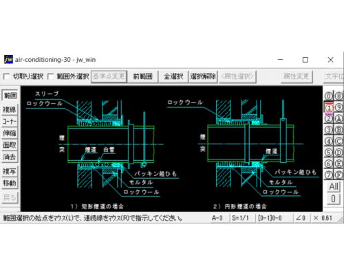鋼板製煙道の伸縮部及び壁貫通部施工要領（国土交通省）