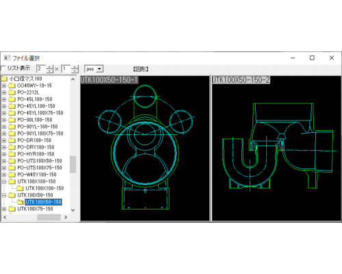 小口径桝 起点トラップ UTK100×50-150