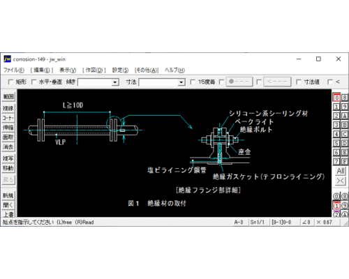 絶縁材の取付