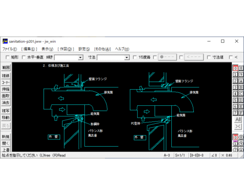 201-バランス形湯沸器の外壁廻りの収まり