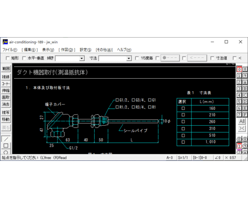 ダクト機器取付(測温抵抗体)