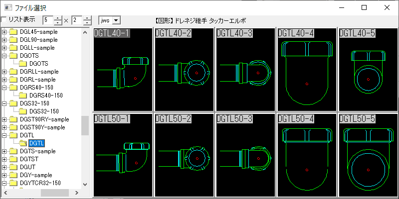 ドレネジ継手 タッカーエルボ DGTL