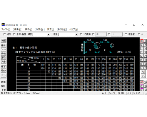 配管の最小間隔（1）