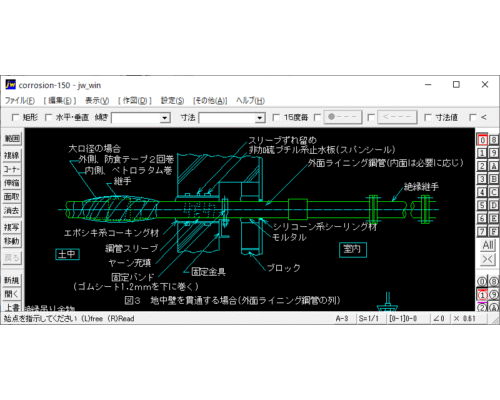 Jw_cad 機械設備施工要領書 土中埋設配管の防食