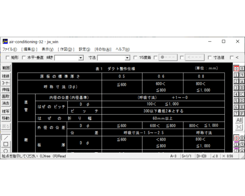 ステンレスダクト製作仕様（ステンレス製スパイラルダクト）