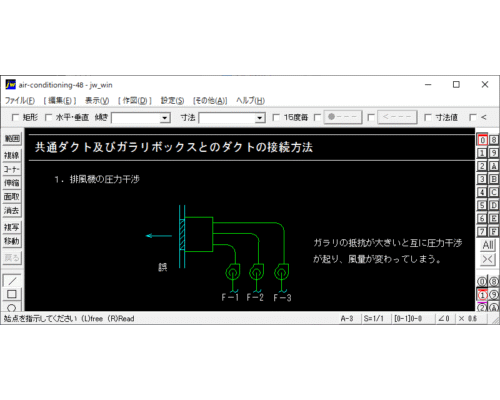 共通ダクト及びガラリボックスとのダクトの接続方法