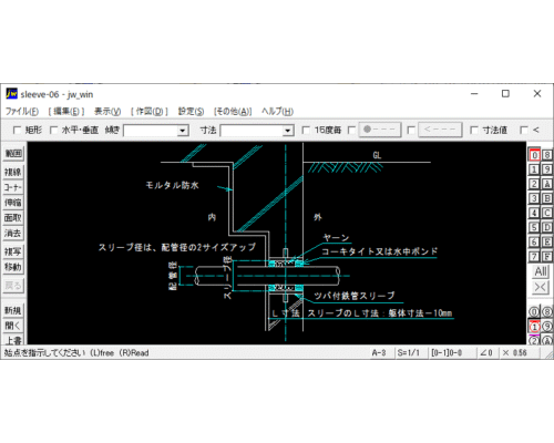 スリーブ及び箱の取付け方法（地下外壁貫通の場合）