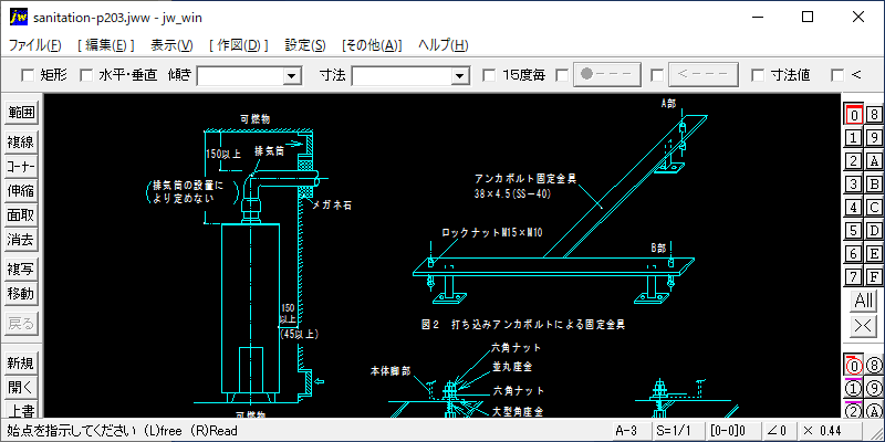 203-貯湯式温水器の設置