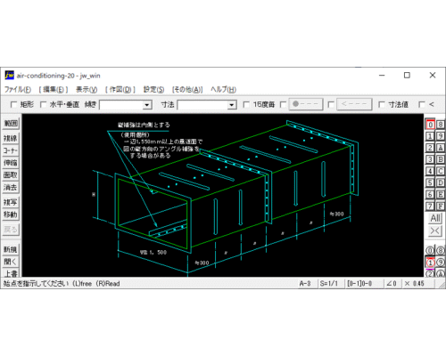 ダクト設備　ハゼ・接合・補強（補強）（アングル補強）