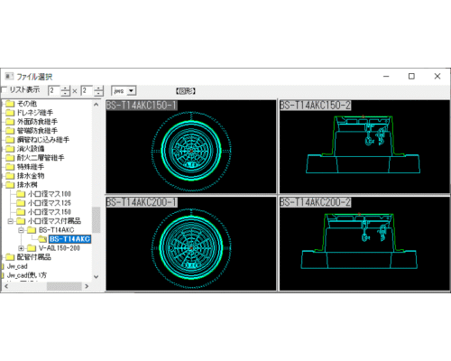 小口径マス用防護ハット
