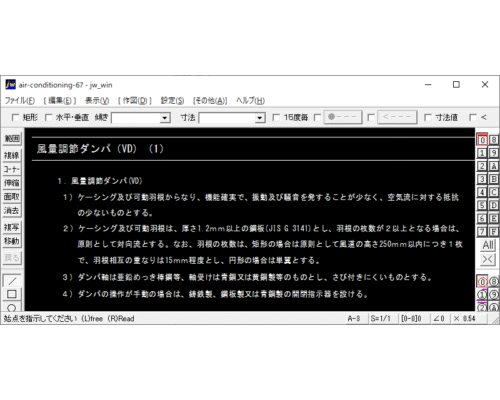 風量調節ダンパ（VD）（1）