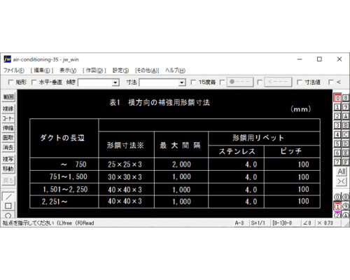 ステンレスダクトの補強（1）