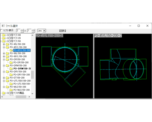 小口径マス45゜合流 PO-45YL150-200