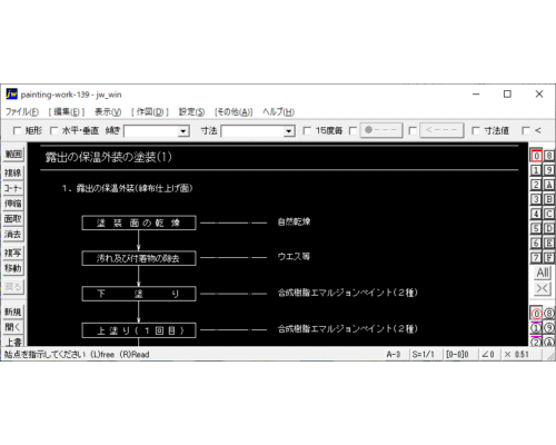 露出の保温外装の塗装(1)