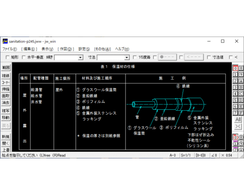 保温方法(2) 屋外露出・給湯・給水・井水