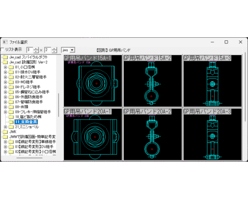 配管支持 GP用吊バンド15-20A