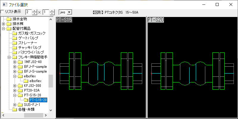 ユニオン式ゴム製防振継手 PTコネクタS PT-S15-20