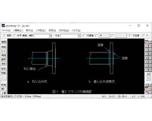 鋼管の接合（フランジ接合）（2）