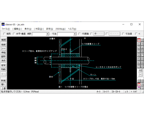 スリーブ及び箱の取付け方法（水槽の防水層を貫通する場合）
