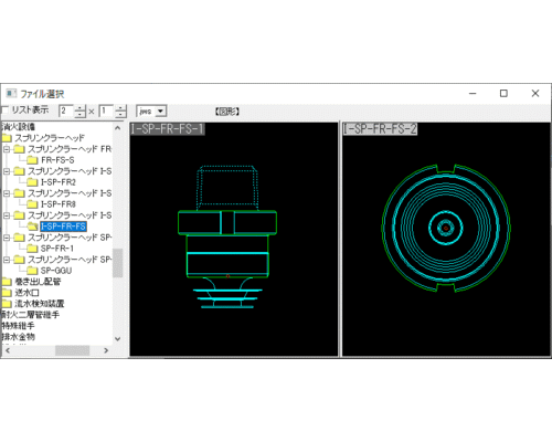 スプリンクラーヘッド高感度型