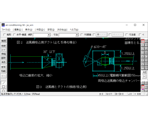送風機吸込側ダクトの接続（2）