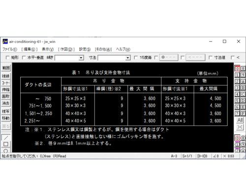 ステンレスダクトの支持方法