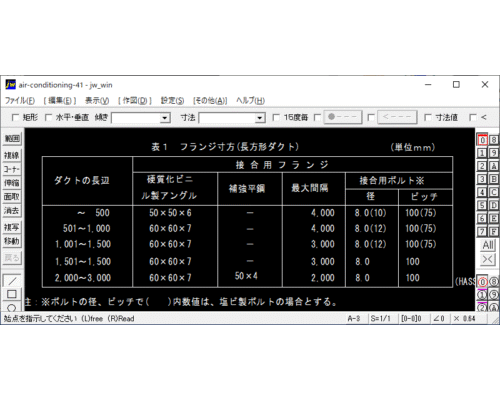 硬質塩化ビニルダクトの接続(1)