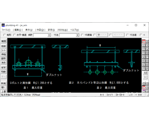 配管の共同吊り（防振がない場合）