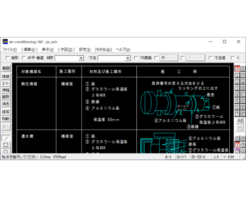 保温方法(6) 熱交換器・還水槽・膨張タンク・ヘッダー