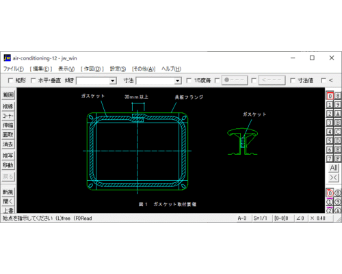 ダクトフランジ用ガスケットの取付