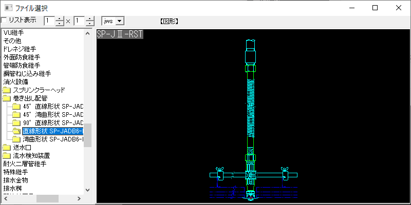 スプリンクラー 巻き出し配管 SP-JⅡ-RST 直線形状