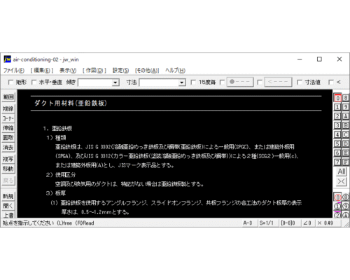 ダクト用材料(亜鉛鉄板)