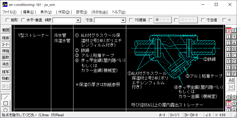 181-保温方法(5) Y型ストレーナー・自動制御弁