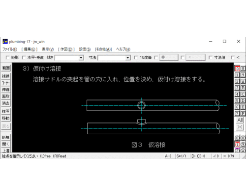 鋼管の接合（サドル継手）
