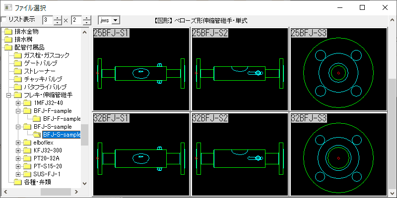 ベローズ形伸縮管継手 単式 BFJ-S-sample