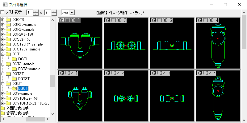 ドレネジ継手 Uトラップ DGUT