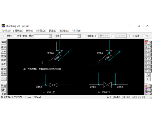 配管の吊り、支持の位置