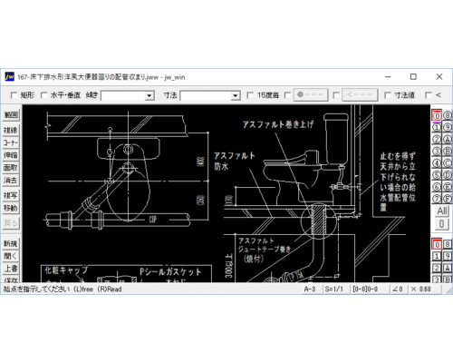 床下排水形洋風大便器廻りの配管収まり