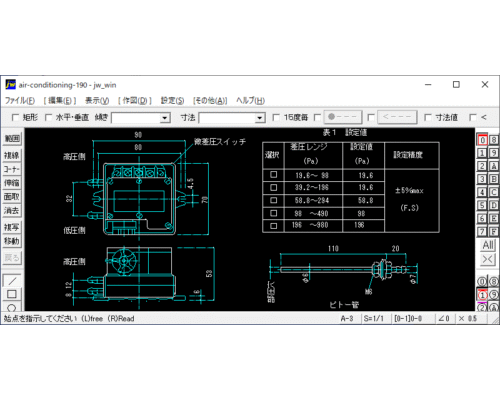 ダクト機器取付(微差圧スイッチ)