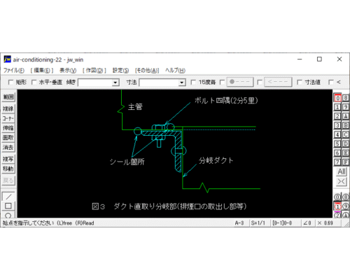 ダクト設備　ハゼ・接合・補強（シール施工）（1）