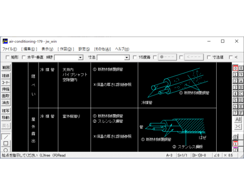 保温方法(3) ドレン管・冷媒管