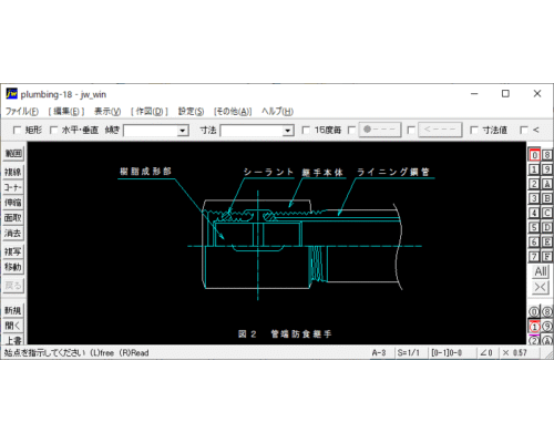 塩化ビニルライニング鋼管の接合（ねじ接合）（1）