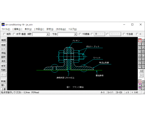ダクト設備　ハゼ・接合・補強（継手）（2）