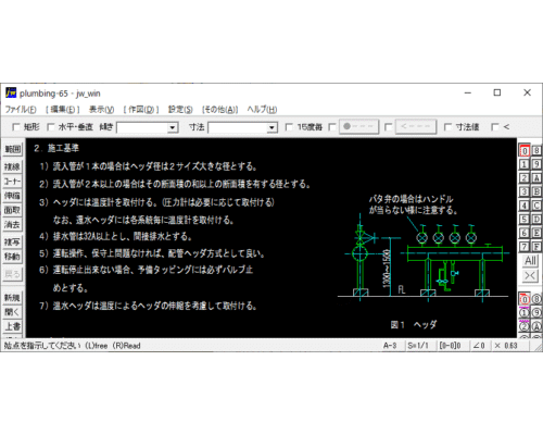 ボイラ廻り配管 温水ヘッダ