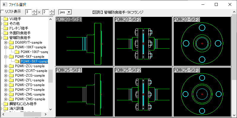 管端防食継手 5Kフランジ PQWK-5KF-sample