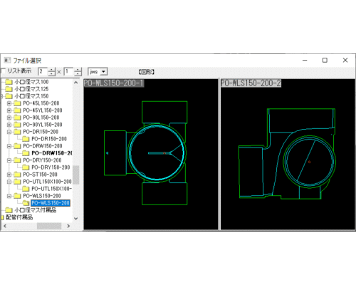 小口径マス左右合流段差付 PO-WLS150-200