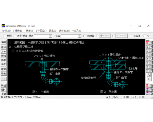 床上掃除口の取付
