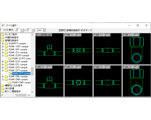 管端防食継手 めすチーズ