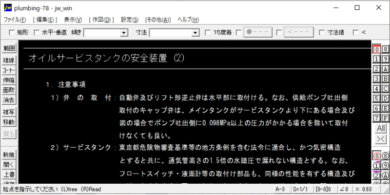 78-オイルサービスタンクの安全装置(2)